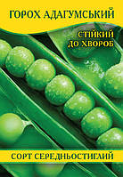 Насіння гороху Адагумський, 1кг