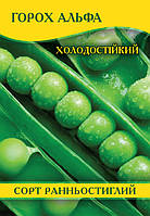 Насіння гороху Альфа, 1кг