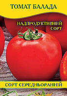 Насіння томату Балада, 50 г