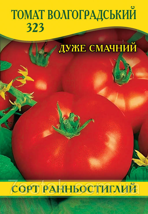 Насіння томату Волгоградський 323, 100 г