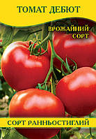 Насіння томату Дебют, 100 г