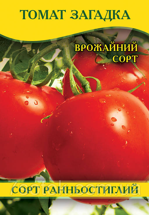 Насіння томату Загадка, 100 г