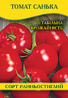 Насіння томату Санька, 50 г