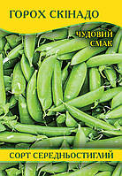 Насіння гороху Скинадо, 1кг