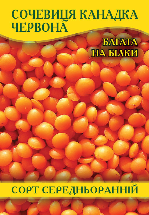 Насіння Сочевиці Канадка червона, 1 кг