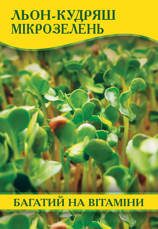 Насіння Льон-кудряш, мікрозелень, 100гг.