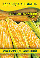 Насіння кукурудзи Ароматна, 100г