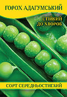 Насіння гороху Адагумський, пакет, 100г