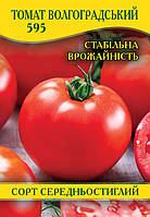 Семена томата Волгоградский 595, пакет, 100 г