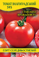 Насіння томату Волгоградський 595, пакет, 100 г