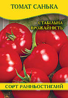 Насіння томату Санька, пакет, 100 г