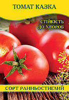 Насіння томату Казка, пакет, 100 г
