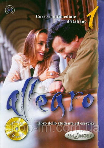 Allegro 1 Libro dello studente ed esercizi + CD audio, фото 1