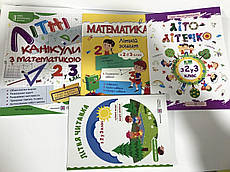 Комплект вправ на літо з 2 в 3 клас Літні канікули, Математика, Літо-літечко, Літня читанка