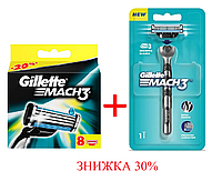 Набір Gillette Mach3 8 шт. (леза джилет мач 3) станок змінні касети для гоління жилет мак3 8шт