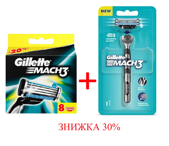 Набір Gillette Mach3 8 шт. (леза джилет мач 3) станок змінні касети для ...