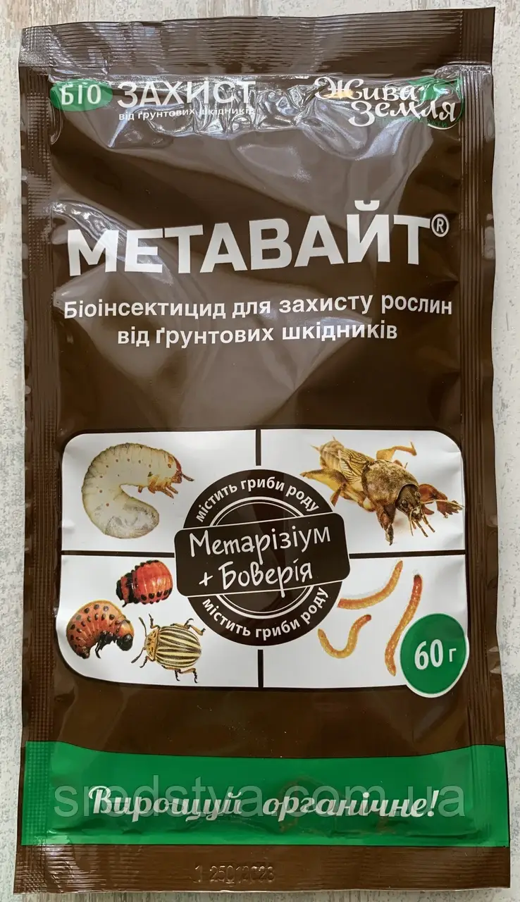 Купити Метавайт 60г Біоінсектицид для захисту рослин від ґрунтових ...
