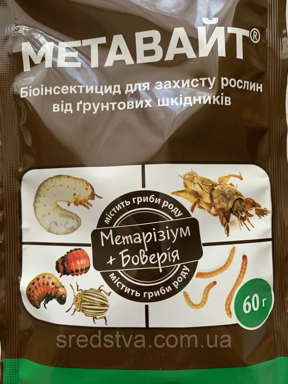Купити Метавайт 60г Біоінсектицид для захисту рослин від ґрунтових ...