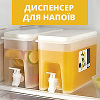 Функциональный диспенсер для воды, лимонада, сока и других холодных напитков объемом 3,5л с краном (белый)