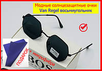 Модні Сонцезахисні окуляри Восьмикутник VAN REGEL Octagonal, окуляри Октагонал ТРЕНД 2023 Унісекс чорні