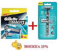 Gillette Mach3 Turbo 8 шт. (мач 3 турбо 8шт.) станок + леза жилет мак3 турбо Набір для гоління Mach3 Turbo