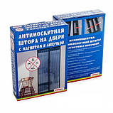 Штора на магнитах(CVNagro) 2,1м х 0,95м, фото 3