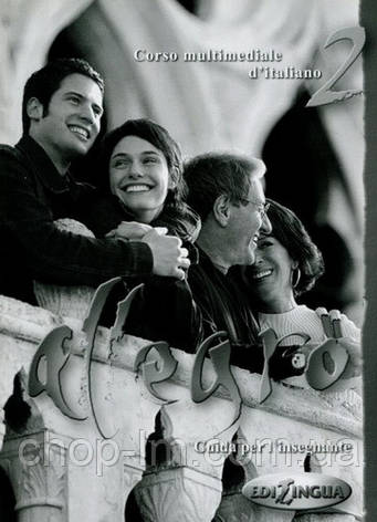 Allegro 2 Guida per L'insegnante / Книга для вчителя, фото 1