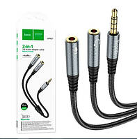 Кабель HOCO UPA21 2in1 3.5 Audio adapter cable Male to 2 Female Metal Серый