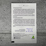 Рукола Синоп 1000 шт насіння пакетоване Агропак, фото 2