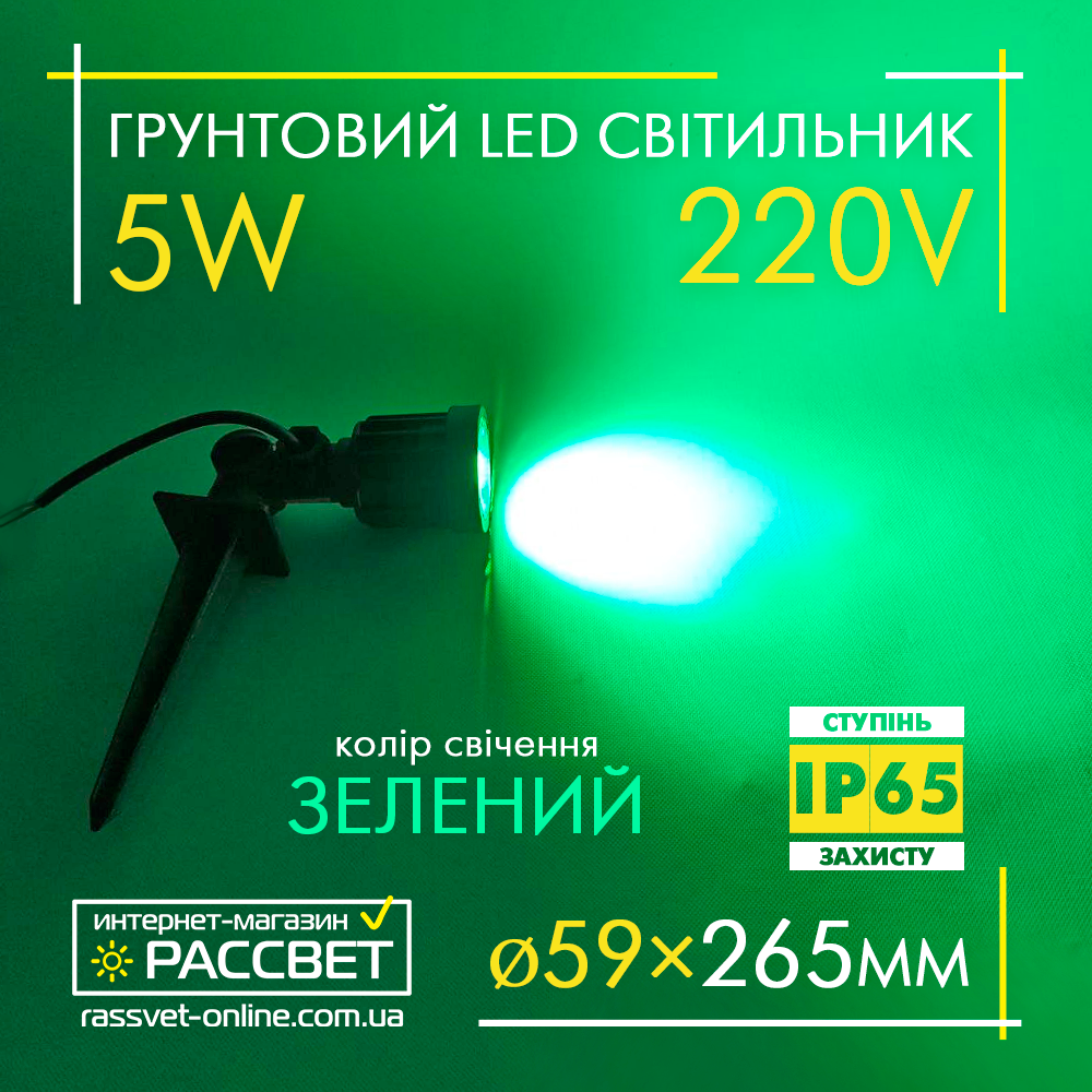 Грунтовый светильник Feron SP1402 5W LED зеленый свет IP65 садово-парковый - фото 1 - id-p1153413444