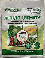 Лепідоцид-БТУ 35мл БІОпрепарат-інсектицид проти гусениць лускокрилих комах-шкідників, БТУ-Центр