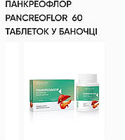 Панкреофлор. 60табл. по 500mg,покращує :роботу підшлункової залози, ферментів,відтік жовчі,