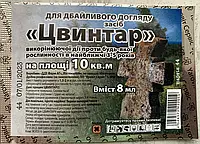 Цвинтар 8мл Засіб викорінюючої дії проти будь-якої рослинності в найближчі 3-5 років, Яровіт Сервіс