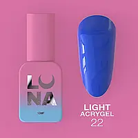 Жидкий гель LunaMoon Light Acrygel №22, 13 мл