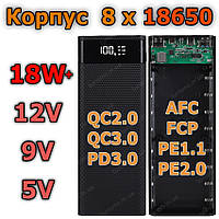 Улучшенный Корпус Повербанк 18W, 8*18650 Type C QC2.0 QC3.0 PD2.0 PD3.0 BC1.2 FCP AFC MTK PE powerbank