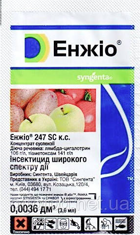 Енжіо від комах Syngenta Швейцарія оригінал 3,6 мл