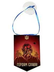 Підвіска-вимпел в авто "Героям слава"