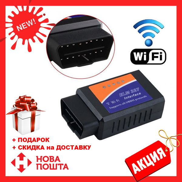 Універсальний OBD2 сканер-адаптер ELM327 Wifi v1.5, моніторинг автомобіля з IOS і Android, автосканер, фото 1