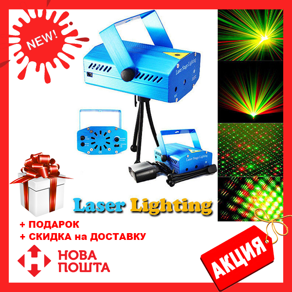 Лазерний проектор Диско LASER HJ09 2in1, Mini Laser Stage Lighting з триногою, фото 1