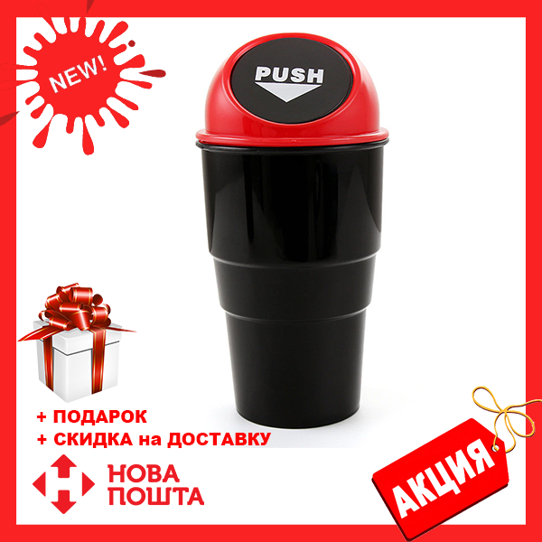 Відро для сміття з кришкою Car Trash Bin у салон автомобіля, фото 1