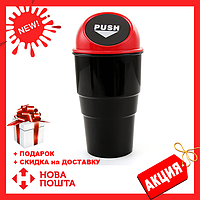 Відро для сміття з кришкою Car Trash Bin у салон автомобіля