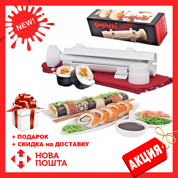 Форма Sushezi для приготування суші та ролів, суші машина, прилад для ролів