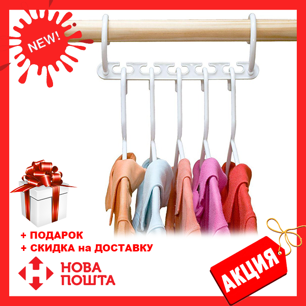 Універсальна складна вішалка для одягу Wonder Hanger, Уондер Хенджер для економії місця, фото 1