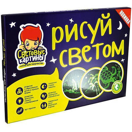 Набір для малювання в темряві "Малюй світлом" A3 + дві ручки, фото 1