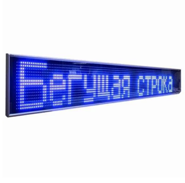 Бегущая строка 100*23 см синяя уличная | LED табло для рекламы | Светодиодная вывеска - фото 1 - id-p1544588986