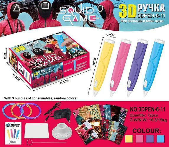 Ручка 3D SQUID GAME ФІОЛЕТОВА, 3Д ручка для малювання пластиком, фото 1