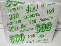 Салфетки барные белые 450 шт (1 пачка)