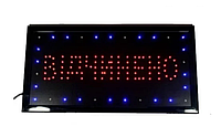 Вывеска светодиодная Відчинено | LED вывеска | Светодиодное табло