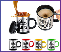 Кружка мішалка Self Stiring Mug 001 ЗЕЛЕНИЙ, фото 1