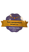 ТОП ПРОДАВЕЦ Prom.ua